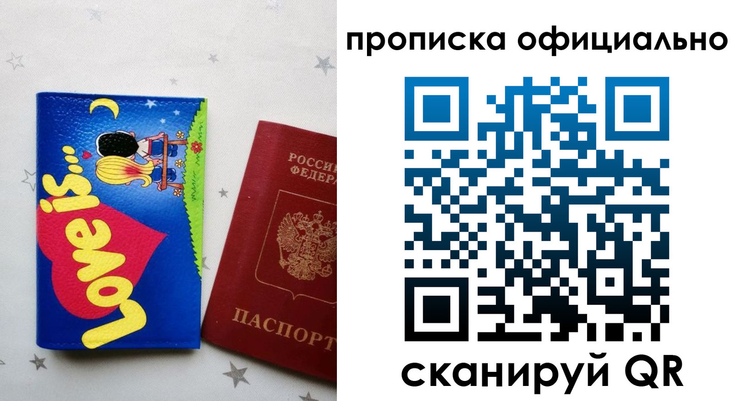 временная регистрация собственник в Асбесте