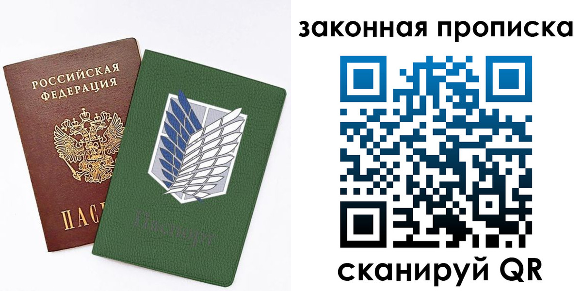 прописка в Асбесте