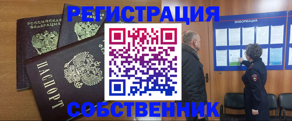 миграционный учет в Асбесте