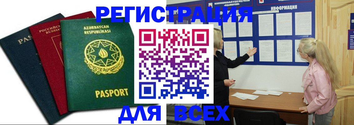 регистрация для дет. сада в Асбесте