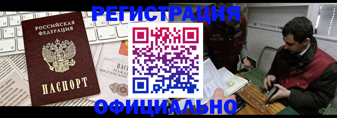 прописка для военкомата в Асбесте