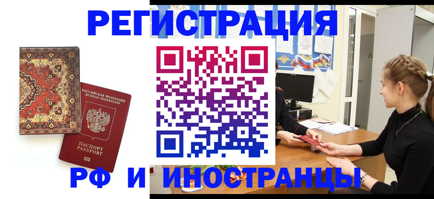 временная регистрация гарантия в Асбесте