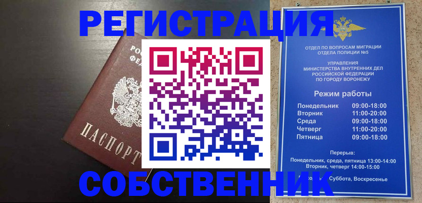 временная прописка в Асбесте