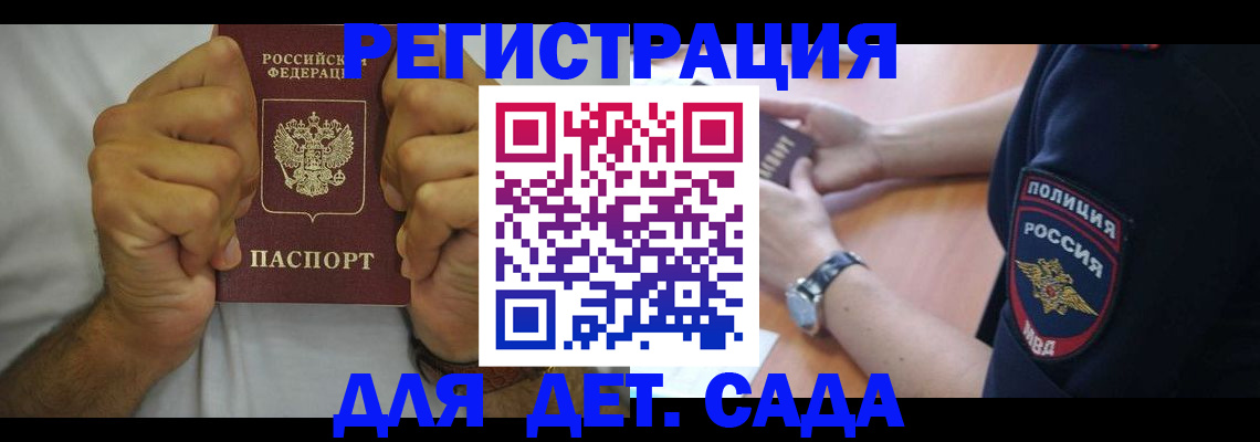 прописка для работы в Асбесте