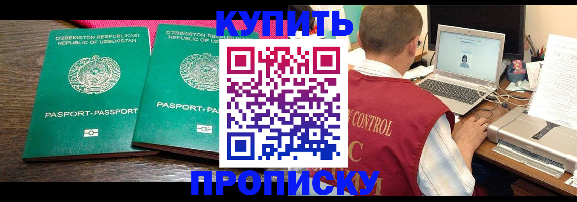 прописка от собственника в Асбесте